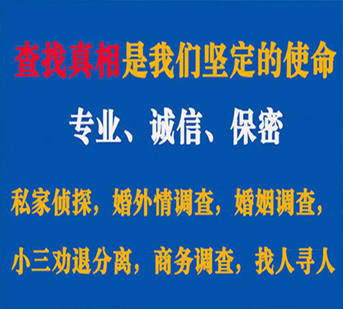 关于汾阳猎探调查事务所